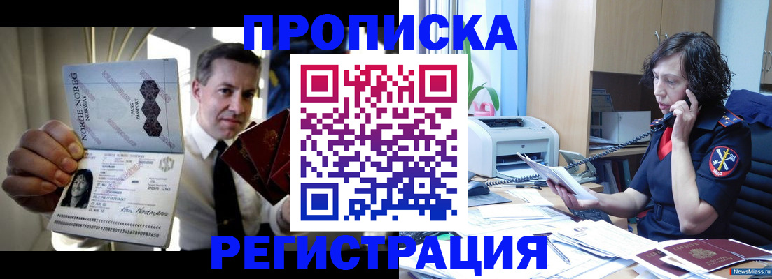 временная регистрация госуслуги в Белой Холунице