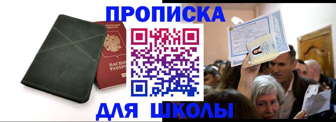 временная регистрация в квартире в Белой Холунице